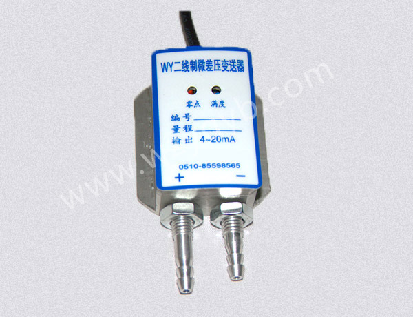 一體(tǐ)化風壓變(bian)送器